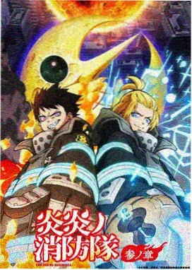 星轨少年更新封面